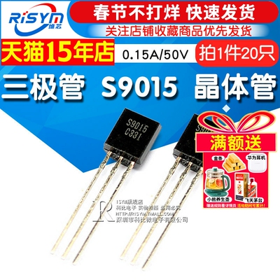 risym三极管s90159015PNP