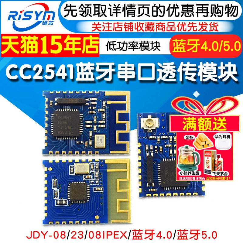 模块低功率数据透传bleairsync
