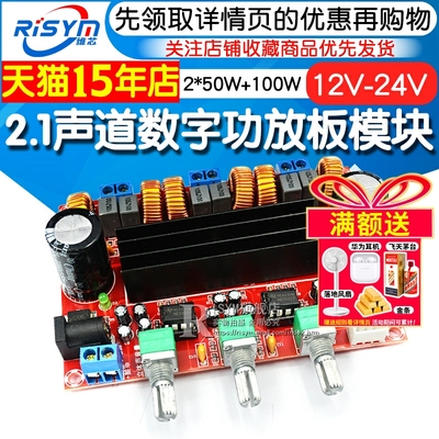 声道数字宽电压改装制作音响功放