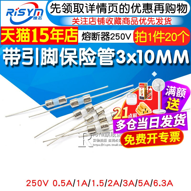 带引脚保险管丝熔断器T/F多型号图片