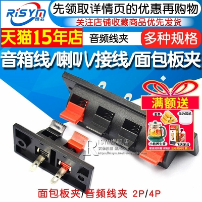 音箱线夹喇叭夹面包板夹音频线夹