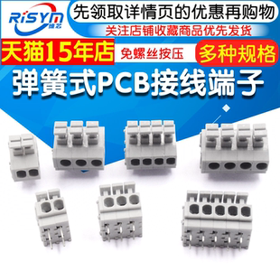 KF235 3.81MM 5.0MM铜环保免螺丝按压 PCB接线端子KF235 弹簧式