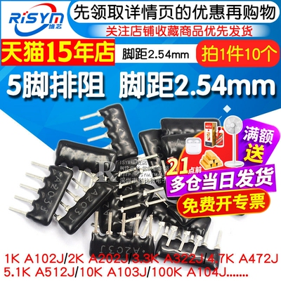 排阻电阻10ka103j102472