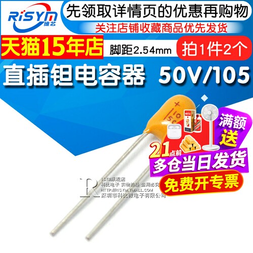 直插钽电容器电容器Risym