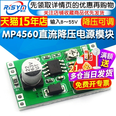 直流降压2a可调模块24v转电源