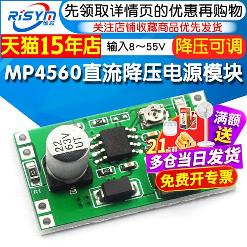 直流降压2a可调模块24v转电源