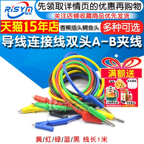 高品质测试香蕉插头高压