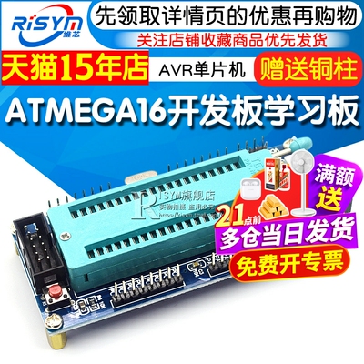 单片机小开发板学习板(含)系统板