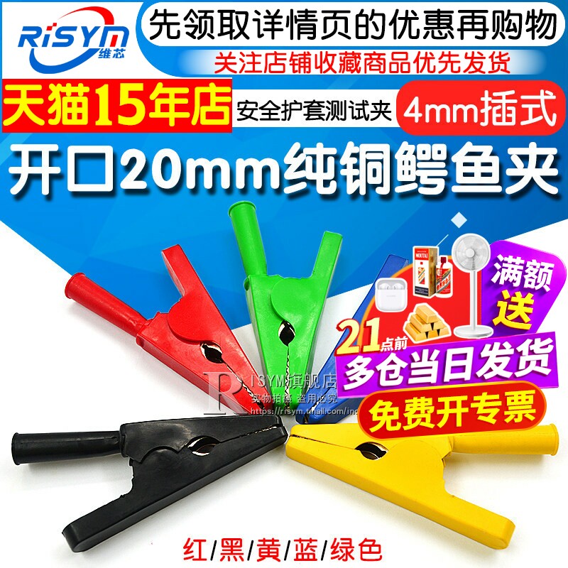 开口纯铜插式安全护套高压鳄鱼夹图片
