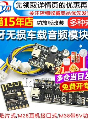 DIY接收器模块无损车载蓝牙音频