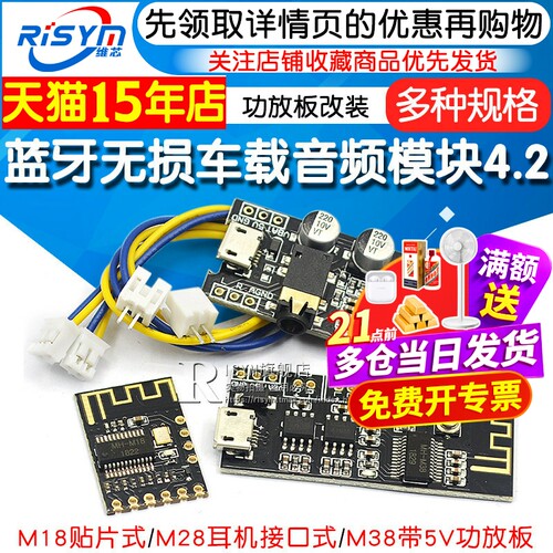 DIY接收器模块无损车载蓝牙音频