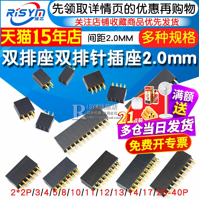双排座双排针插座 双排母母座2.0MM间距2*2P/3/4/5/8/10/20-40P