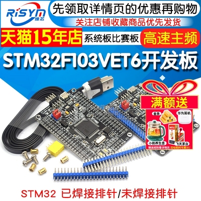 系统板stm32比赛板开发板