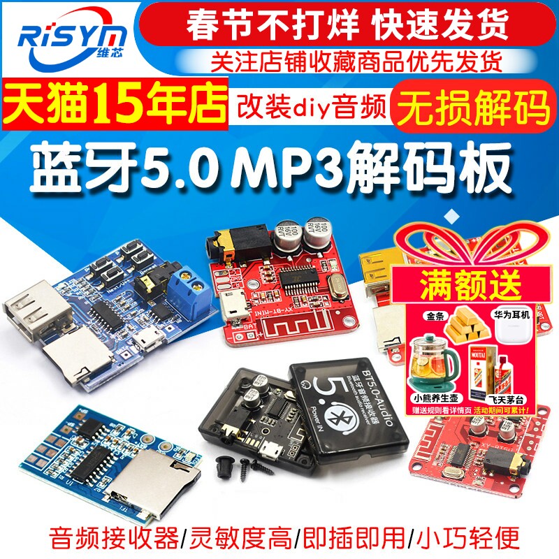 mp3无损解码板mp3解码器模块TF卡U盘解码播放器自带功放diy