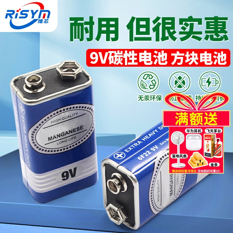 9v电池方块电池6F22方形碳性