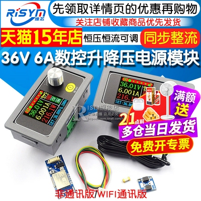 DC直流可调恒压恒流模块稳压电源