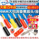 喇叭音响万用表插头 灯笼头测试插头灯笼型 4MM香蕉插座 接线柱