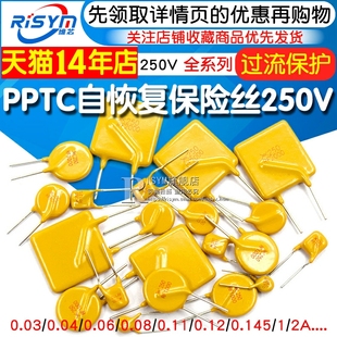 PPTC自恢复保险丝250V 0.18 2A直插保险丝 0.03A 自恢复保险管