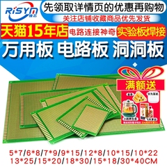万能板万用板电路板洞洞板面包PCB线路板10*15cm实验板焊接9*15