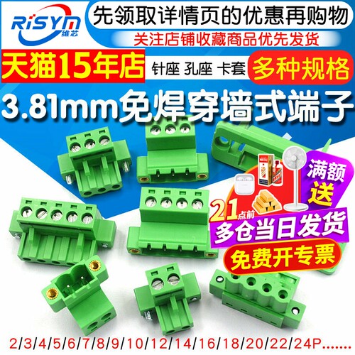 穿墙免焊固定面板接线端子
