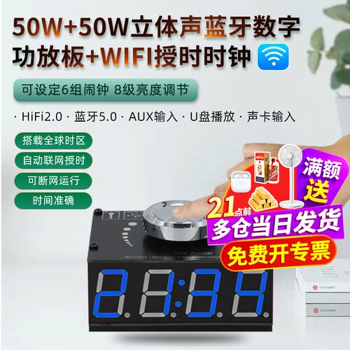 HIFI级50W*2蓝牙功放板模块