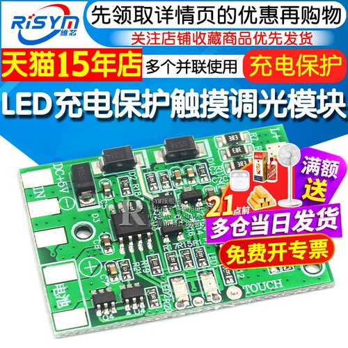 带充电无极触摸diy维修调光台灯