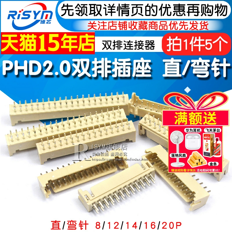 双排插座间距弯针连接器