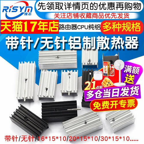 带针散热器铝制散热片规格多