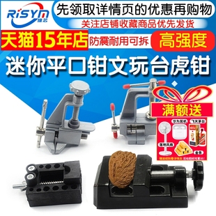 台钳迷你平口钳文玩台虎钳小型桌虎钳木工夹床固定夹具雕刻工作台