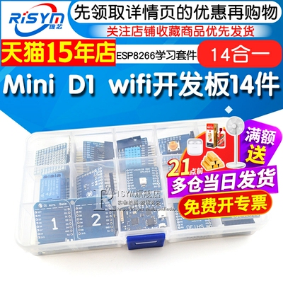 miniD1wifi开发板Risym