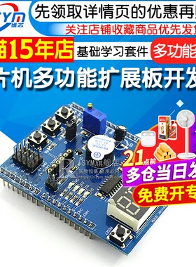 开发板学习套件无线接口单片机