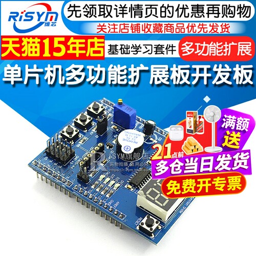 开发板学习套件无线接口单片机