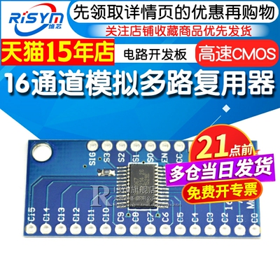 高速通道模拟多路复用器