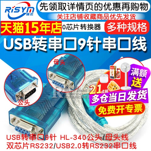 天猫14年老店   Risym维芯   高品质爆款