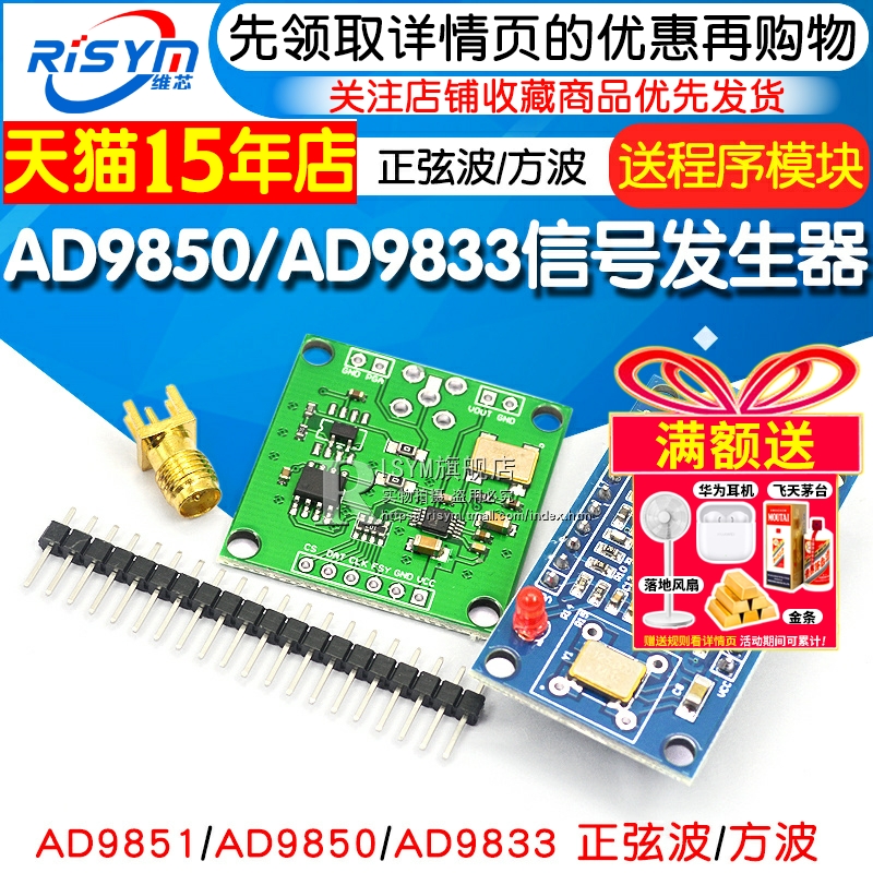 信号正弦波/方波送模块发生器