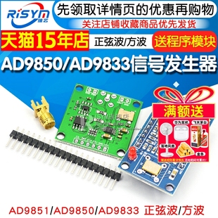 方波模块 AD9850 正弦波 DDS信号发生器模块 送程序模块 AD9833