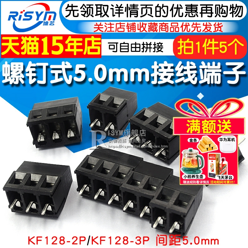 接线端子pcbkf1284p间距5.0