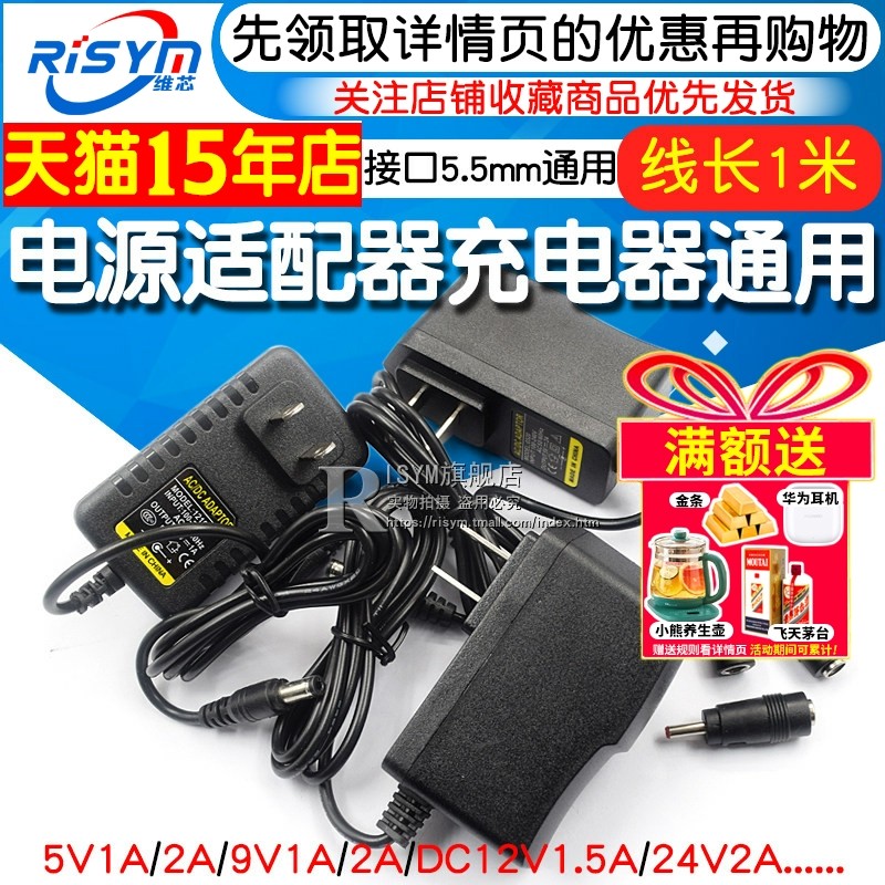 5V9V12V15V电源适配器/音响充电器机顶盒/路由器/光猫/WIFI电源线,电子元器件市场,电源,淘宝优惠券,粉丝福利购,淘宝优惠卷