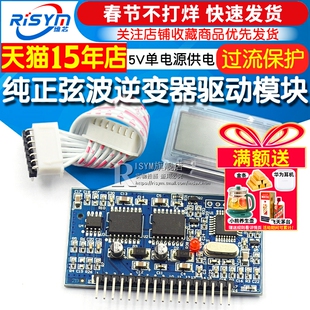 纯正弦波EGS002 EG8010 IR2110 驱动模块 纯正弦波逆变器驱动模块