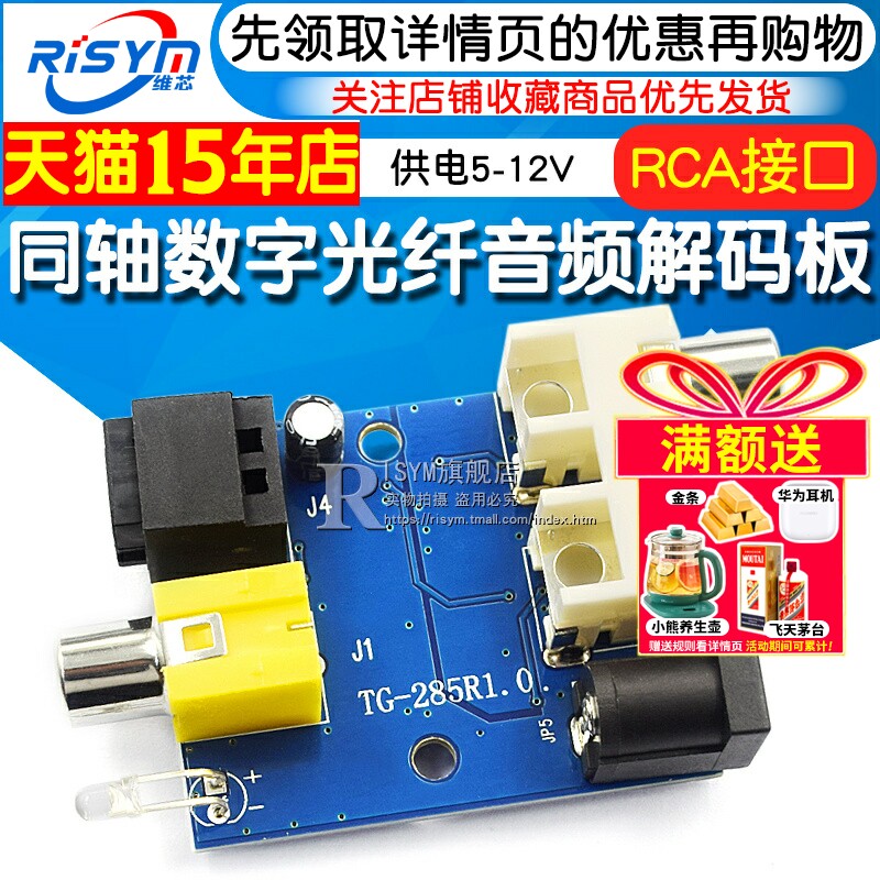 天猫14年老店   Risym维芯   高品质爆款