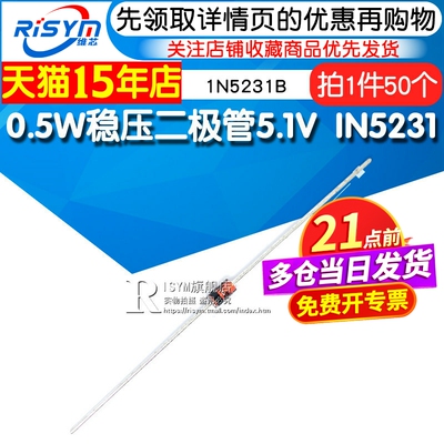 0.5W稳压二极管1N5231B