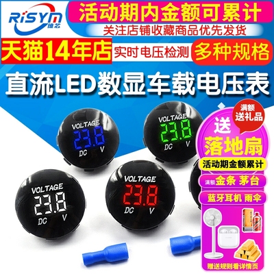 汽车电瓶电压表改装车载充电压检测仪直流LED数显5V12V24V36V48V