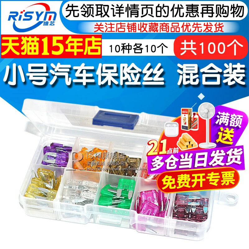 小号汽车保险丝混合装氙气灯车用图片