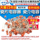50V 30PF 102 0.1uF 20PF 22P 100NF 0.01UF 瓷片电容器104 103