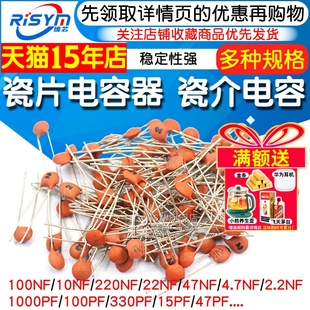 50V 30PF 102 0.1uF 20PF 22P 100NF 0.01UF 瓷片电容器104 103