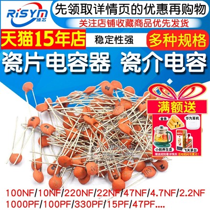 瓷片电容器104 0.1uF 100NF 50V 30PF 103 0.01UF 22P 102 20PF