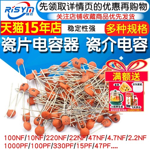 Risym瓷片电容各种容值规格都有