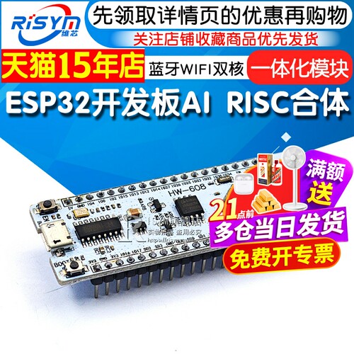 蓝牙wifi双核一体化模块开发板