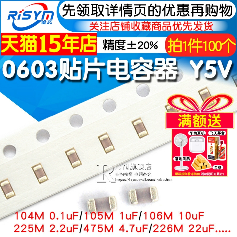 0603贴片电容常用数百种型号