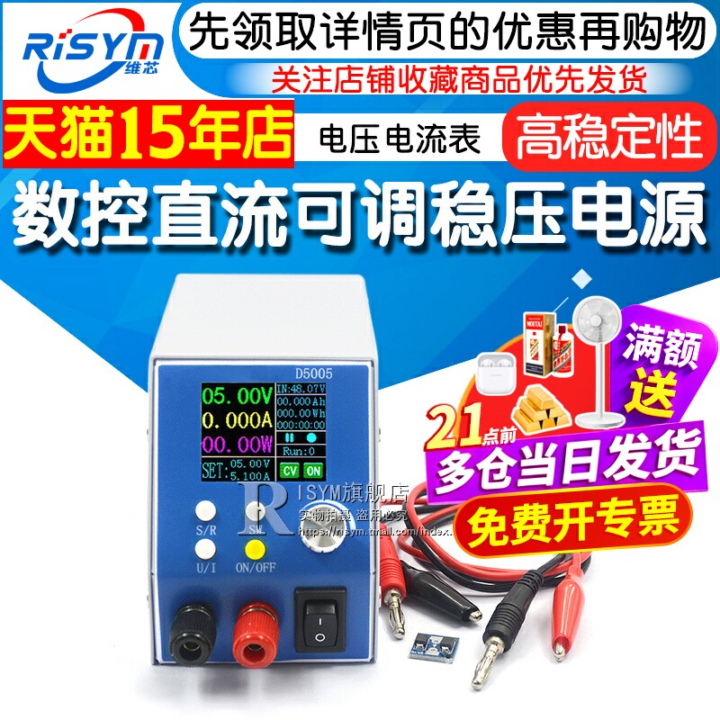 直流可调降压模块电压稳压电源